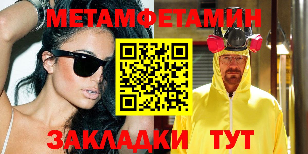 АМФЕТАМИН 97% Светлоград