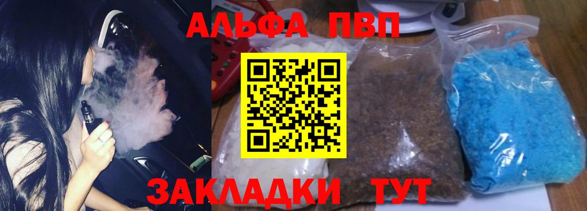 A PVP Crystall Светлоград