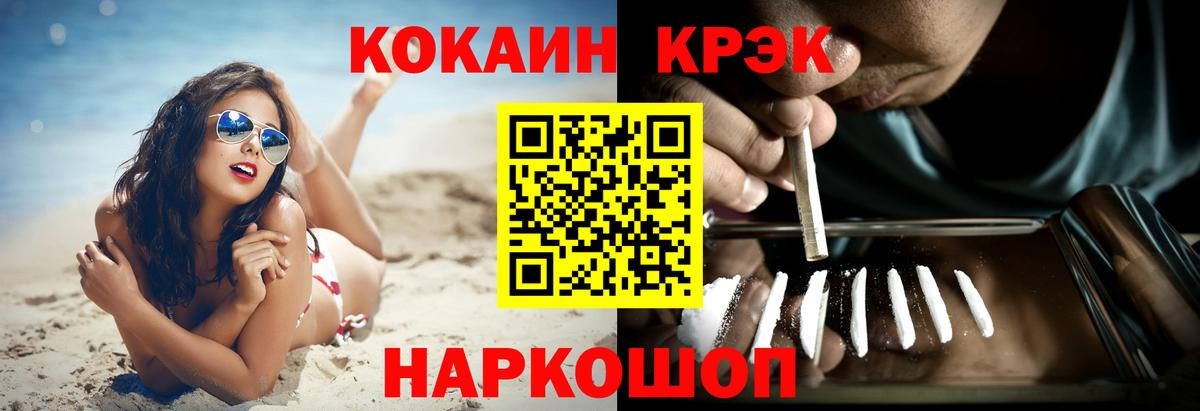 Cocaine Columbia  КОКАИН  Светлоград  Вход с VPN 