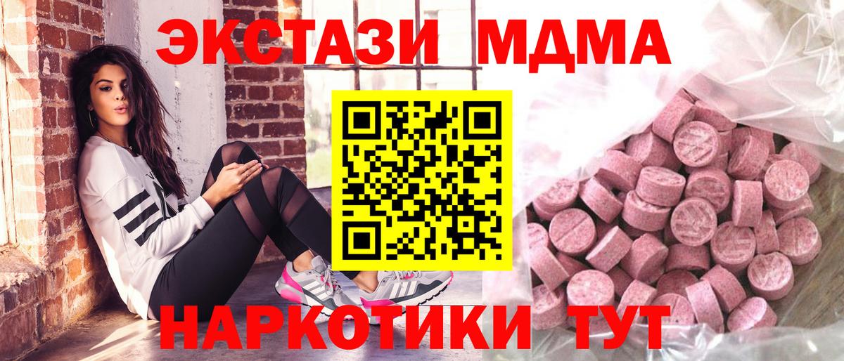 ОМГ ОМГ маркетплейс  ЭКСТАЗИ диски  Вход с VPN  Светлоград  Ecstasy 