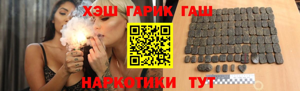 ГАШИШ hashish Светлоград
