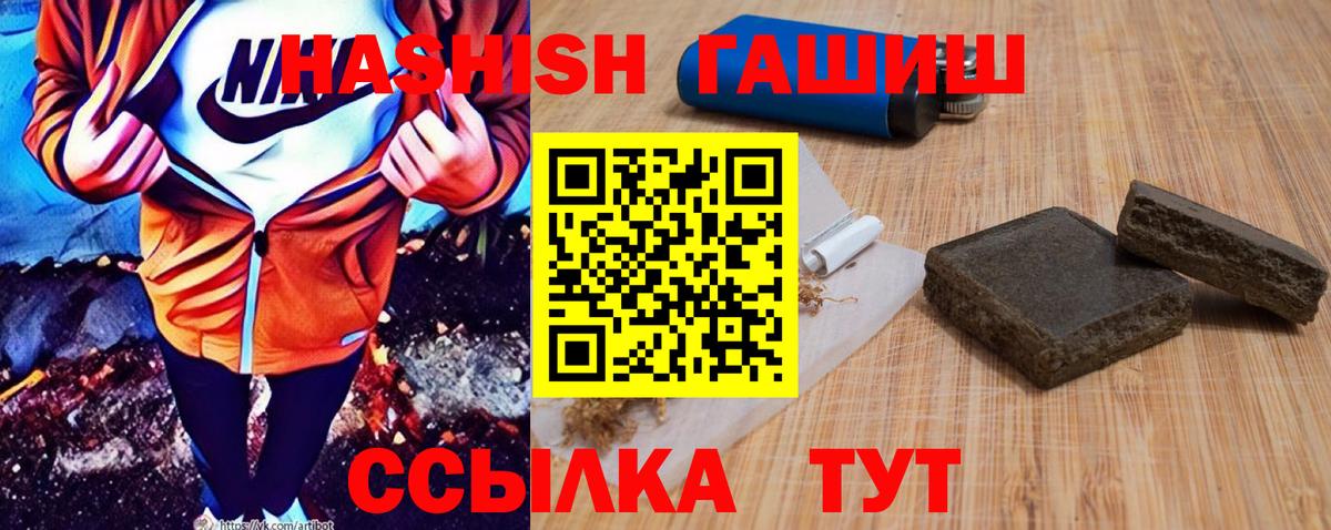 Светлоград  Гашиш Premium  ГАШ  Вход с VPN 