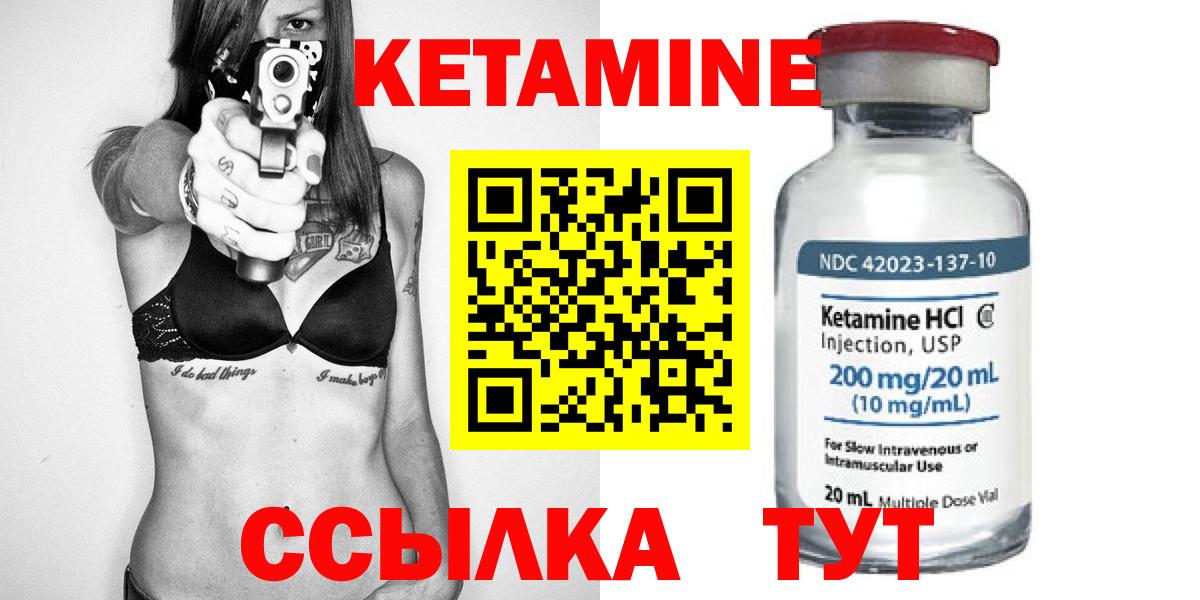 КЕТАМИН VHQ  Вход с VPN  Кетамин VHQ  Светлоград 