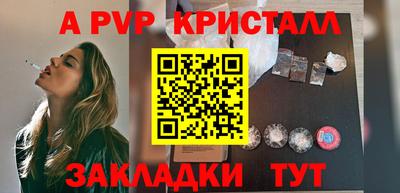 альфа пвп VHQ Бузулук
