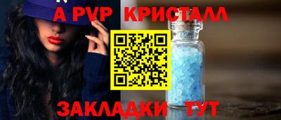 альфа пвп VHQ Бузулук