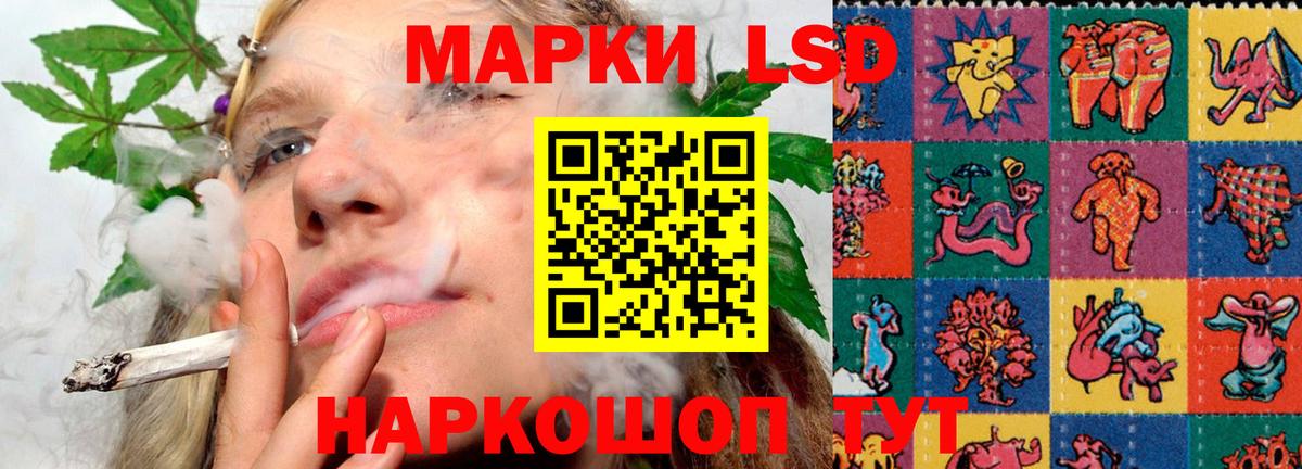 LSD-25 экстази кислота Светлоград