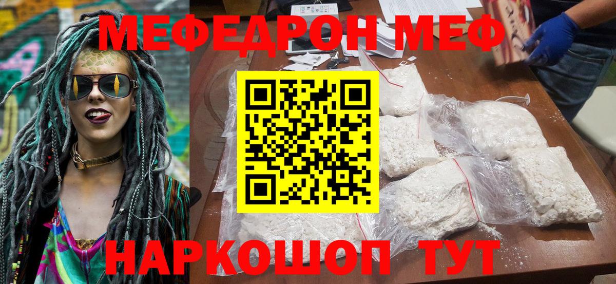 Светлоград  МЕФ  Вход с VPN  kraken как войти  Мефедрон мяу мяу  МЕФ VHQ 