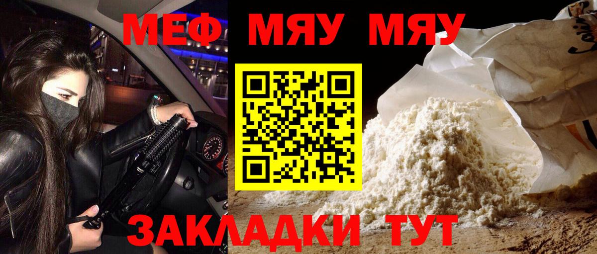 МЕФ мука Светлоград