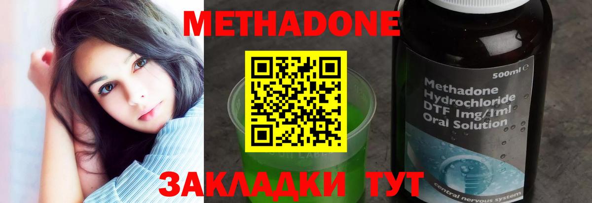Светлоград  даркнет Telegram  Вход с VPN  Метадон мёд  Метадон VHQ 