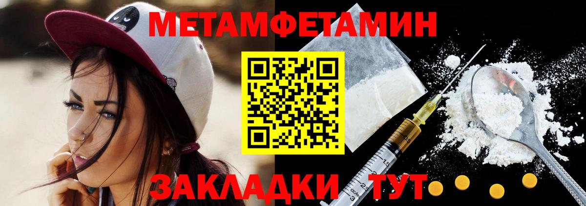 Светлоград  МЕТАМФЕТАМИН винт  Вход с VPN 