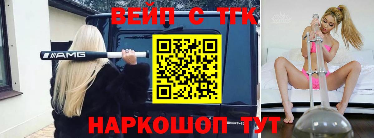 Дистиллят ТГК THC oil Светлоград